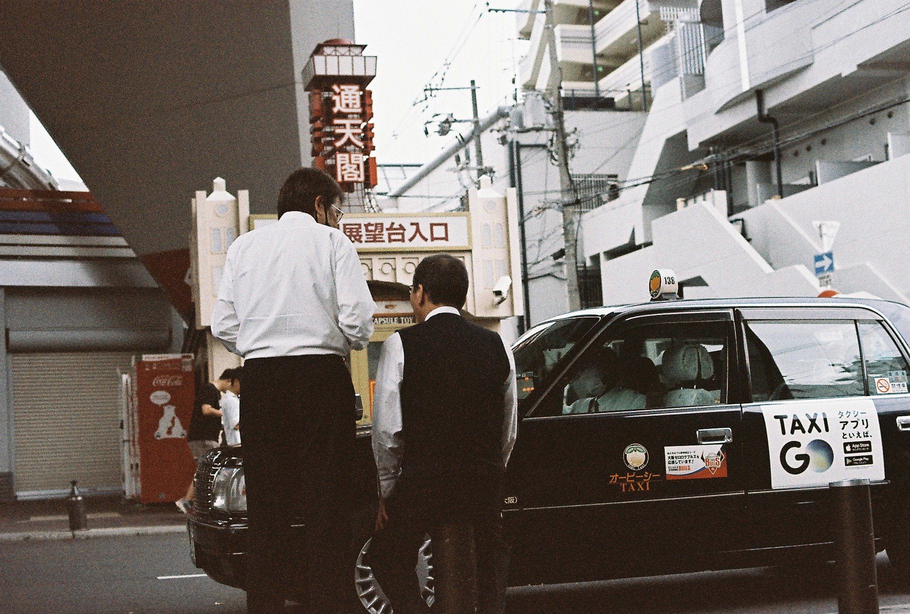 小休憩